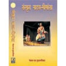 Sanskrit Natya Mimansa