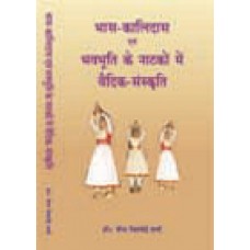 Bhasa-Kalidasa Evam Bhavabhuti Ke Natako Mein Vaidik Sanskrit