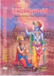 Shrimadbhagavadgita (Text with English Translation)
