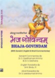 Bhajagovindam