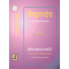 Shrimadbhagavad-Gita (With Eight Sanskrit Commentaries)