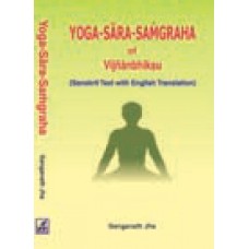 Yoga Sara Samgraha of Vijnanabhiksu (Sanskrit text with English translation)
