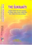 The Shukraniti (Original Sanskrit Text with English Translation, Index of Verses, Sanskrit Word Index and Notes)