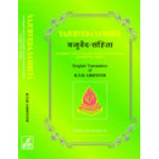 Yajurveda Samhita (Sanskrit Text with English Translation)
