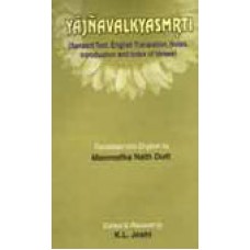 Yajnavalkya Smriti (Sanskrit Text with English Translation)