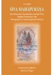 Shiv Mahapurana (Sanskrit Text, English Translation & Photographs)